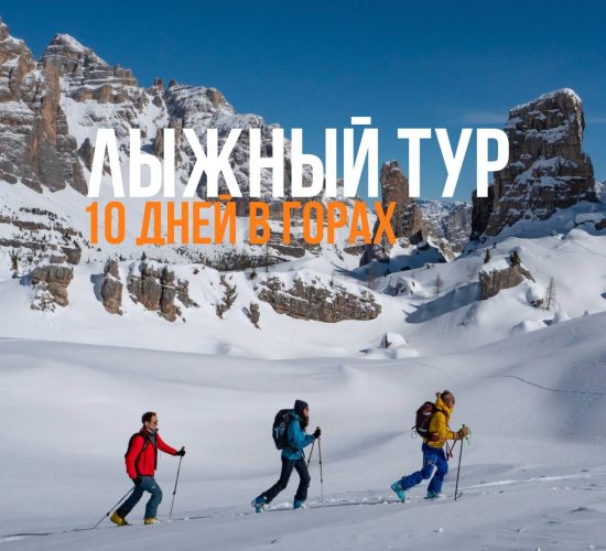 ru-ski-tour-in-armenia