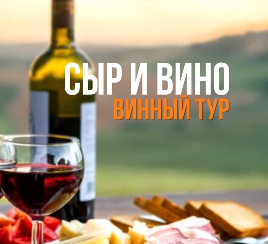 ru-wine-tasting-tour