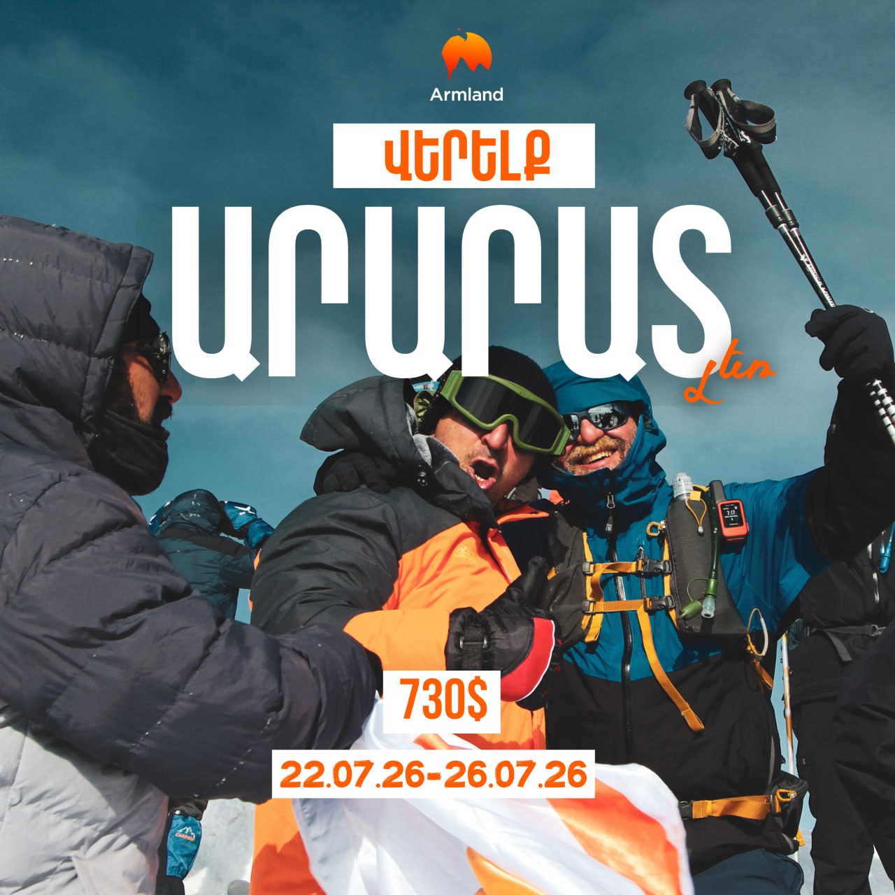 Արարատ