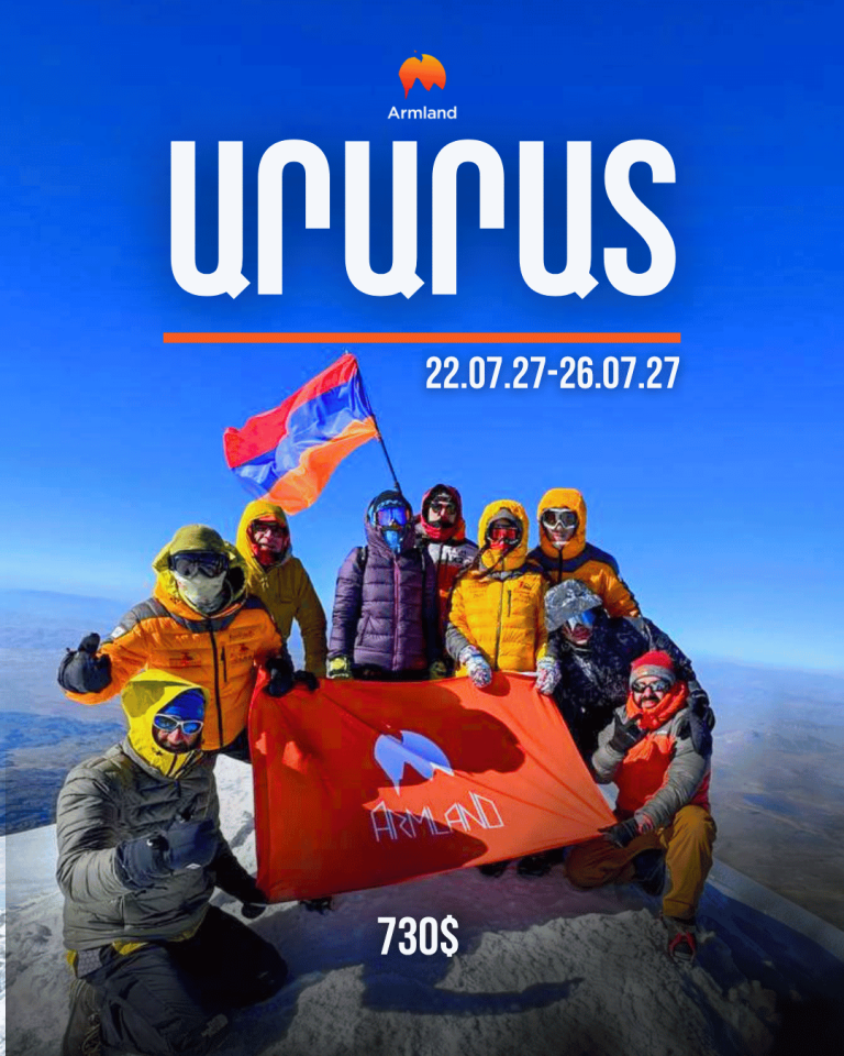 ՎԵՐԵԼՔ ԱՐԱՐԱՏ ԼԵՌ