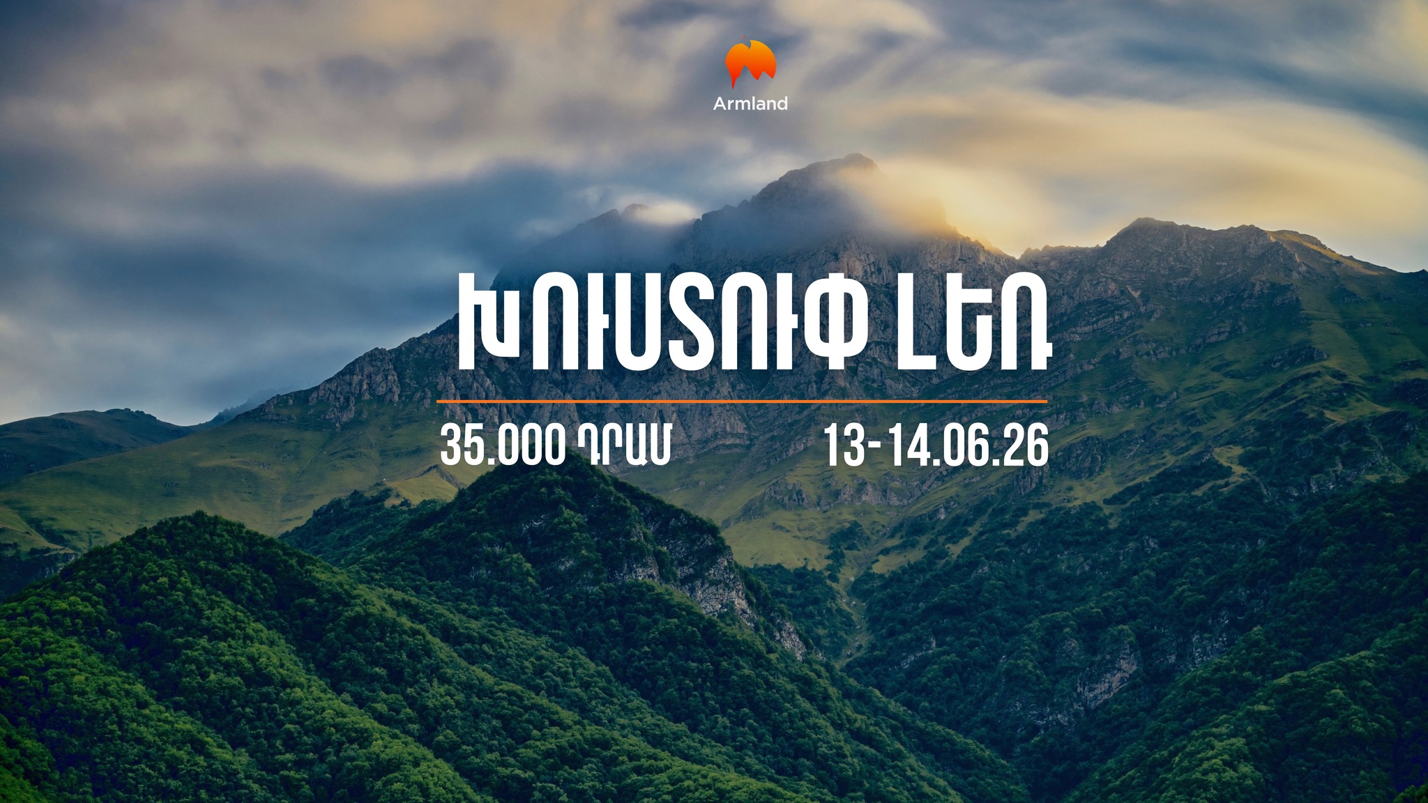 ՎԵՐԵԼՔ ԽՈՒՍՏՈՒՓ ԼԵՌ