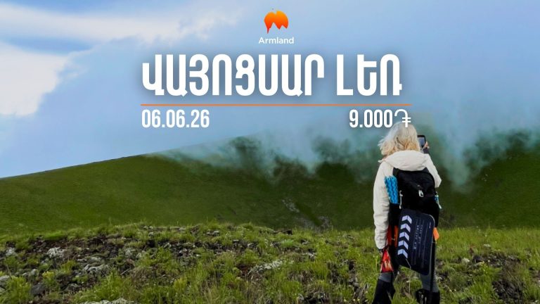 ԱՐՇԱՎ ՎայոՑ Սար
