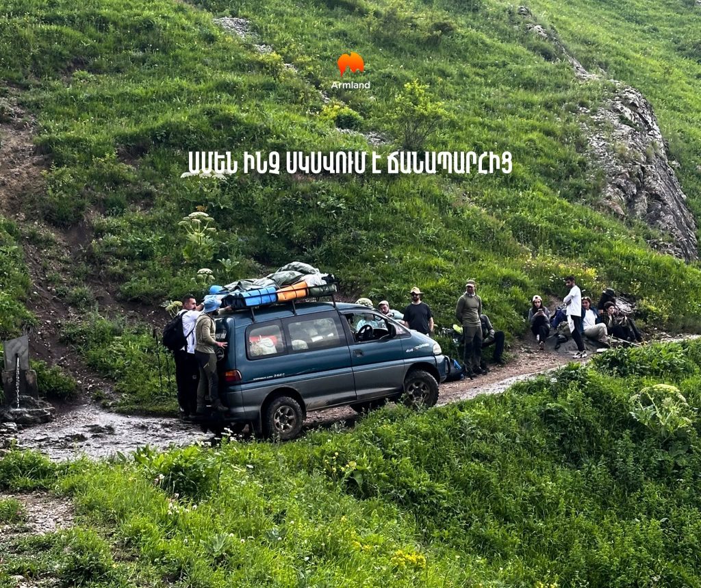 Դիմաց լեռ արշավ