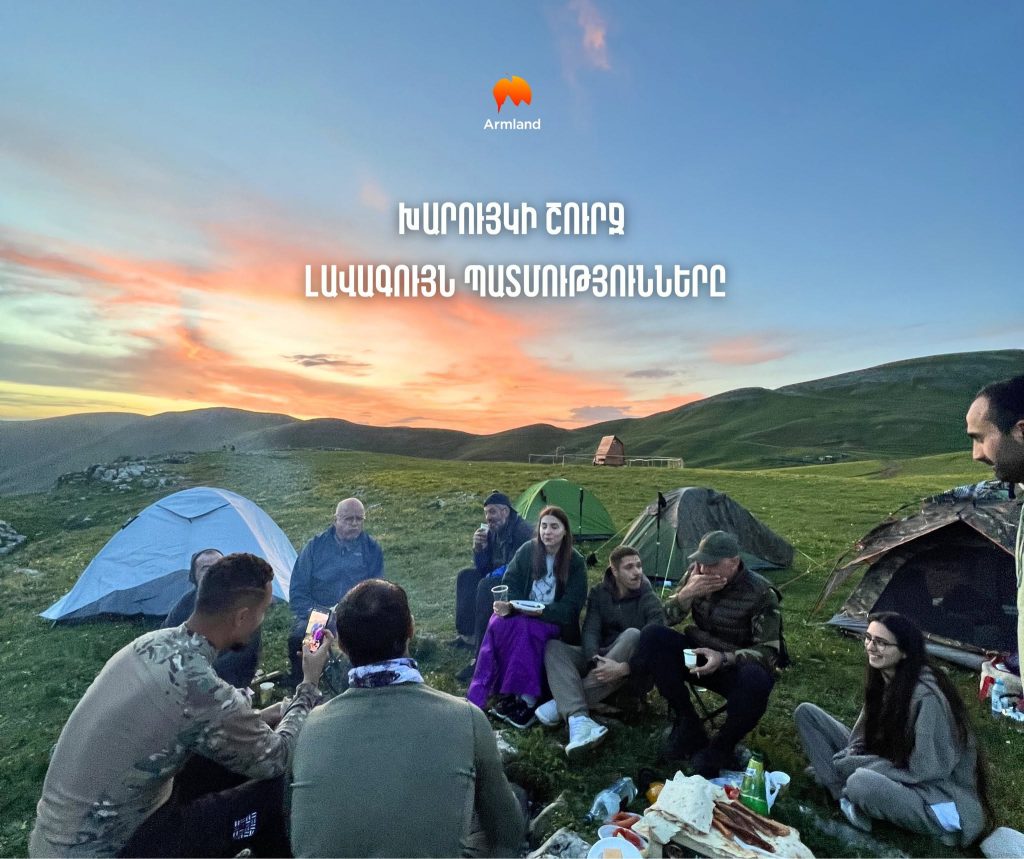 Վրանային արշավ Հայաստանում