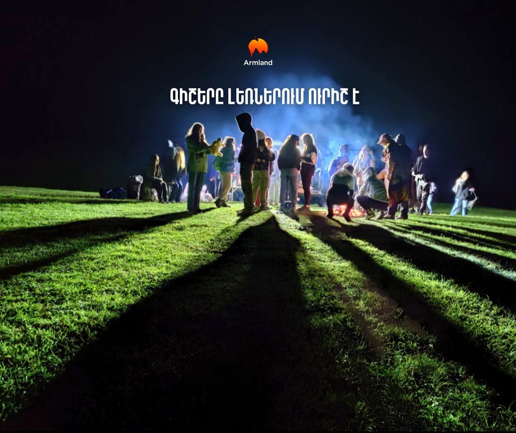 Առաջիկա Արշավներ Տավուշում