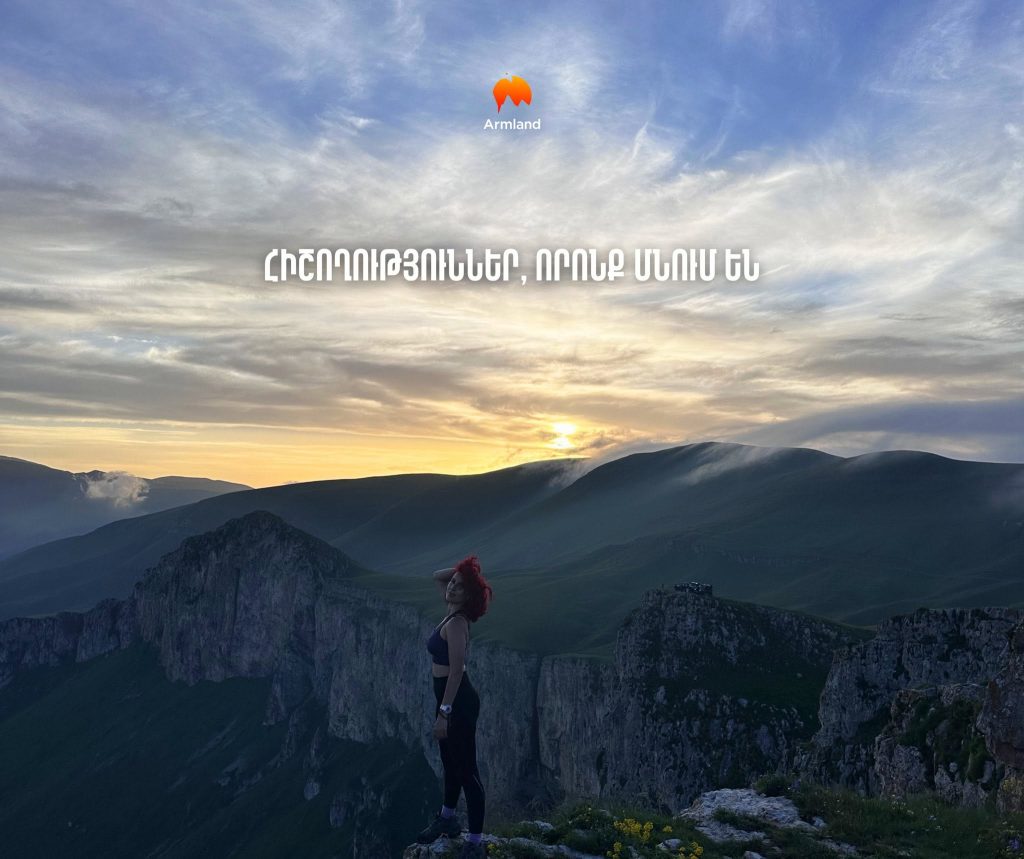Ինչ անել Հայաստանում ամռանը