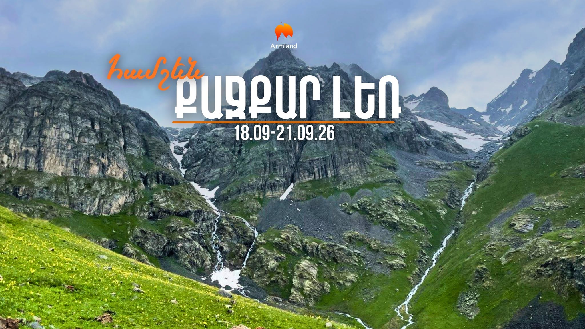 ՎԵՐԵԼՔ ՔԱՋՔԱՐ ԼԵՌ