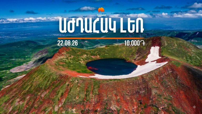 Վերելք Աժդահակ լեռ