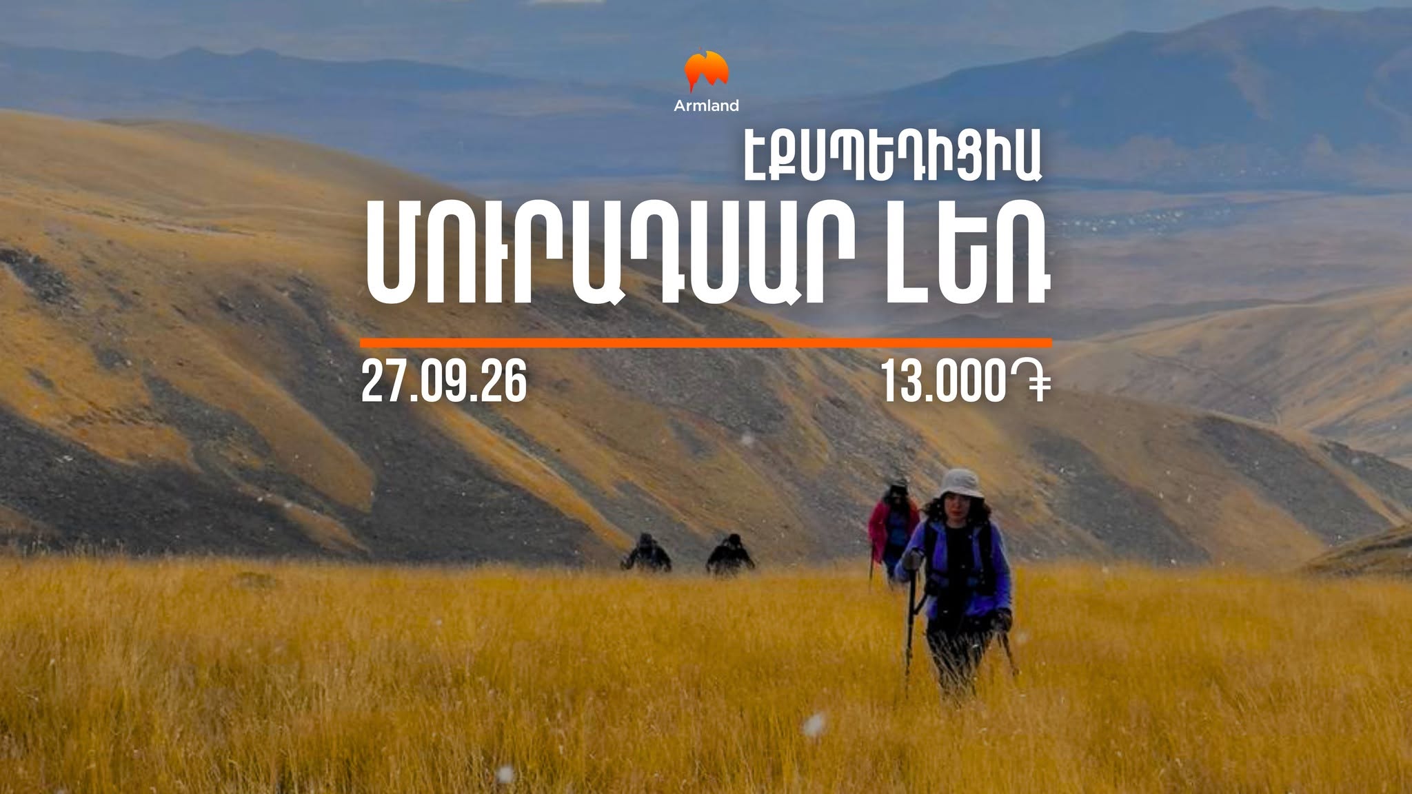 ԷՔՍՊԵԴԻՑԻԱ ՄՈՒՐԱԴՍԱՐ ԼԵՌ